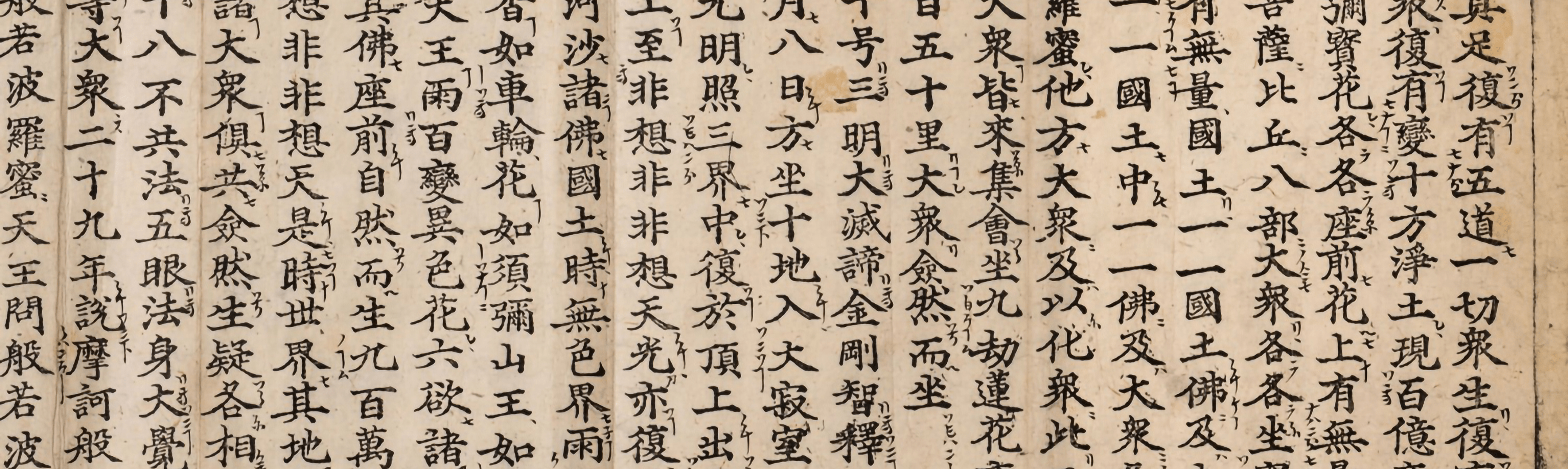 Korean Annotated Literary Chinese Text